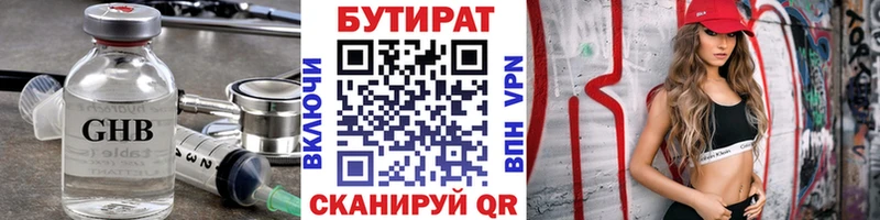 OMG ссылка  Сретенск  Бутират BDO 