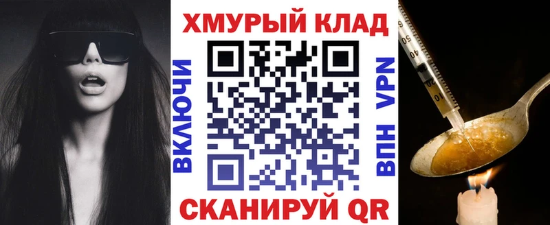 ГЕРОИН Heroin  Сретенск 